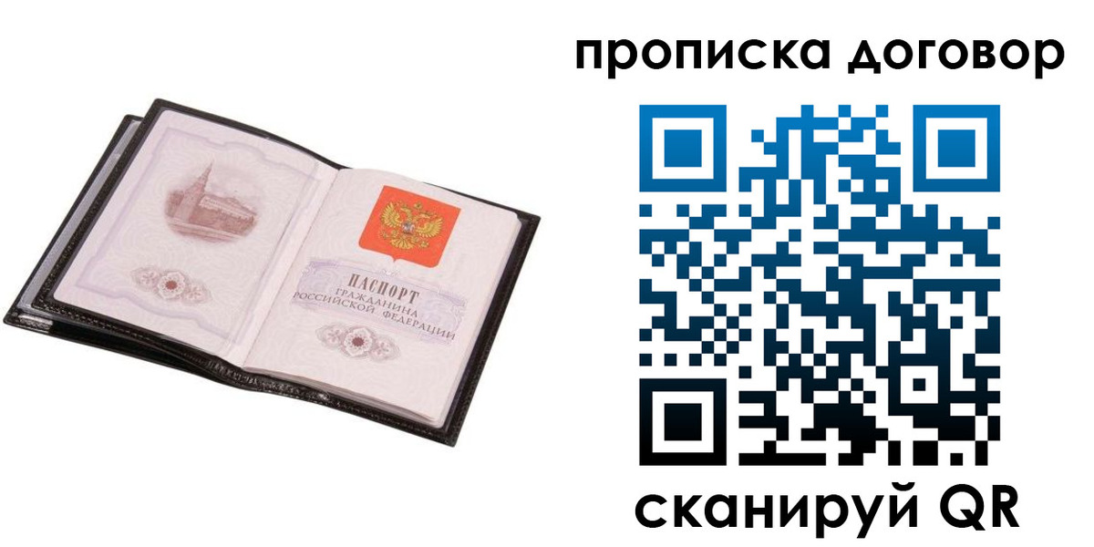 временная регистрация гарантия в Курске