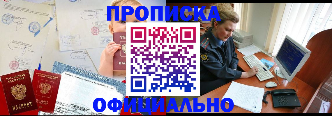 найти адрес прописки в Курске