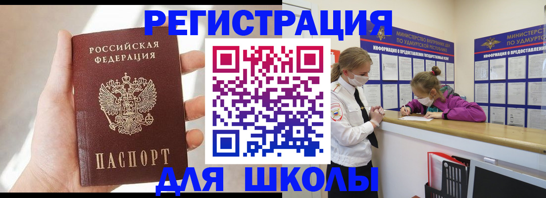 временная регистрация госуслуги в Курске